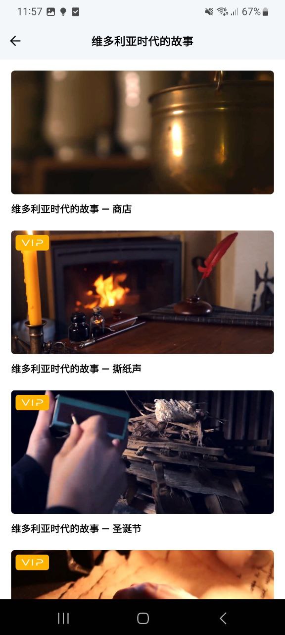 白噪音软件