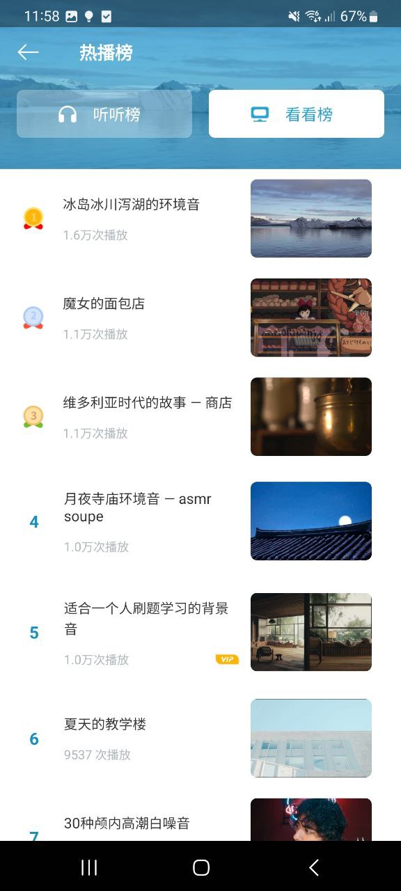 白噪音软件
