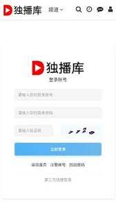 独播库免费下载
