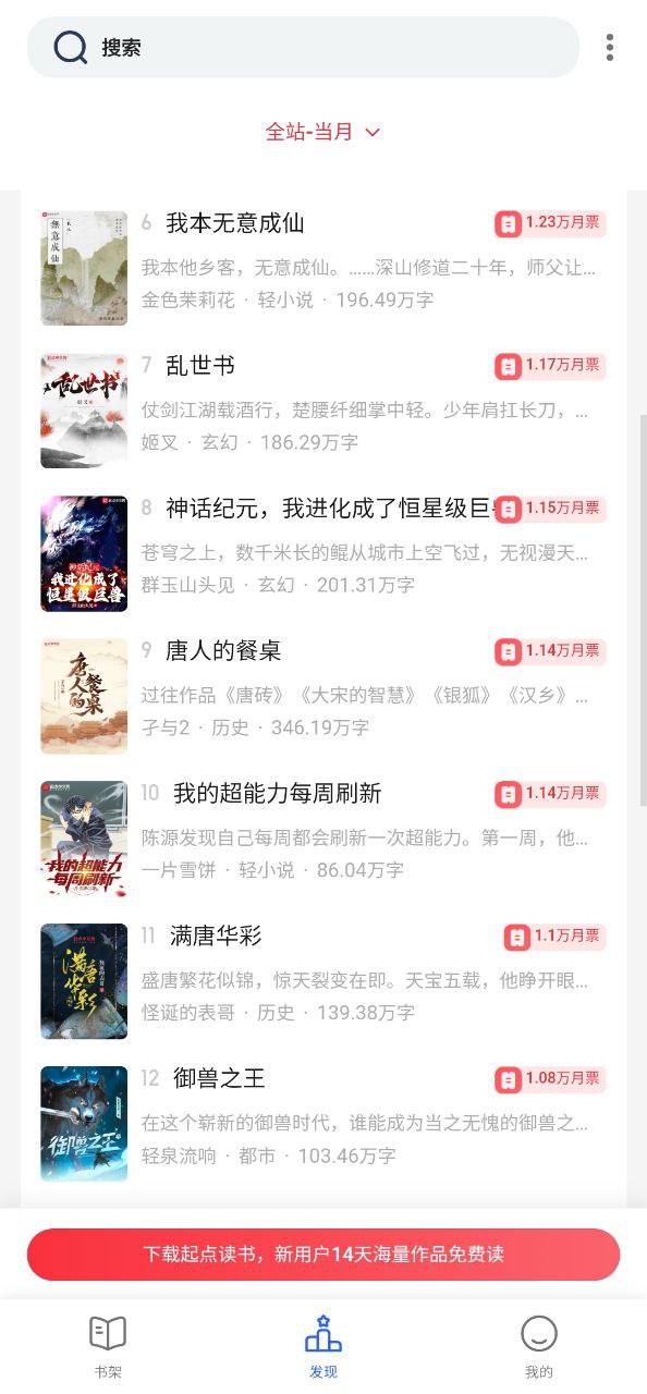 恋听网软件app