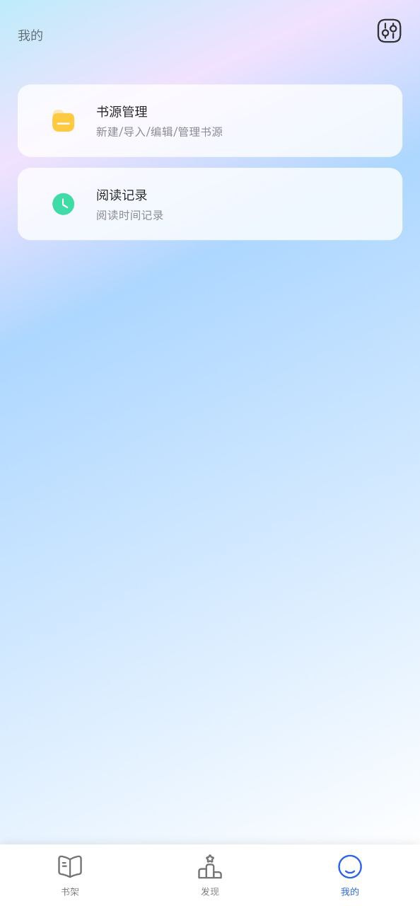 恋听网软件app