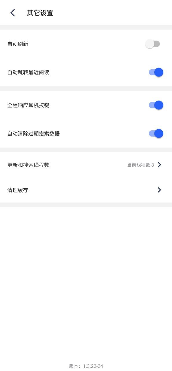 恋听网软件app