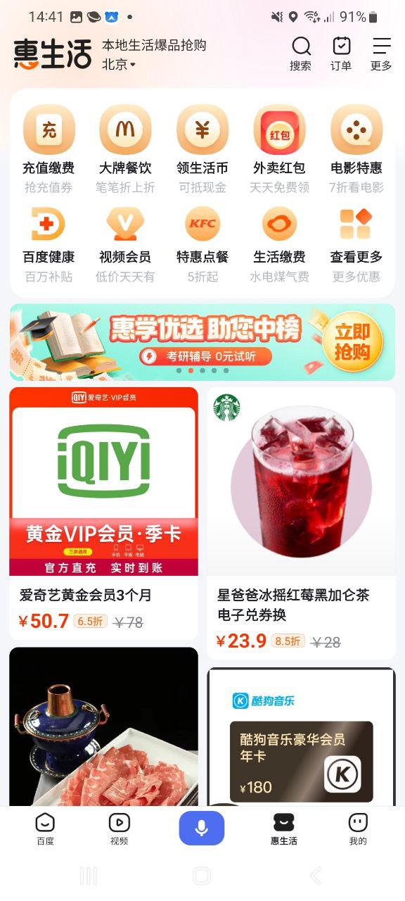 百度搜题手机版
