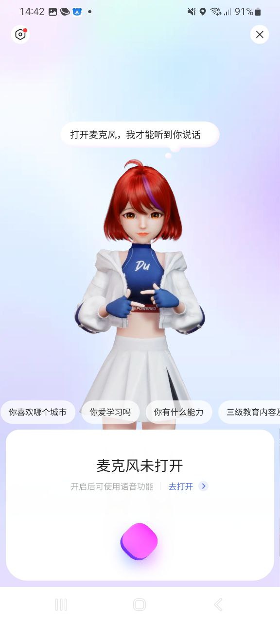 百度搜题手机版