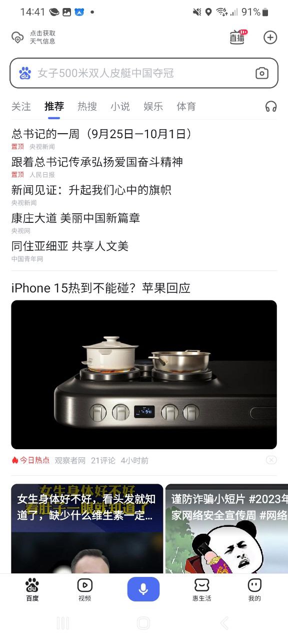 百度搜题手机版