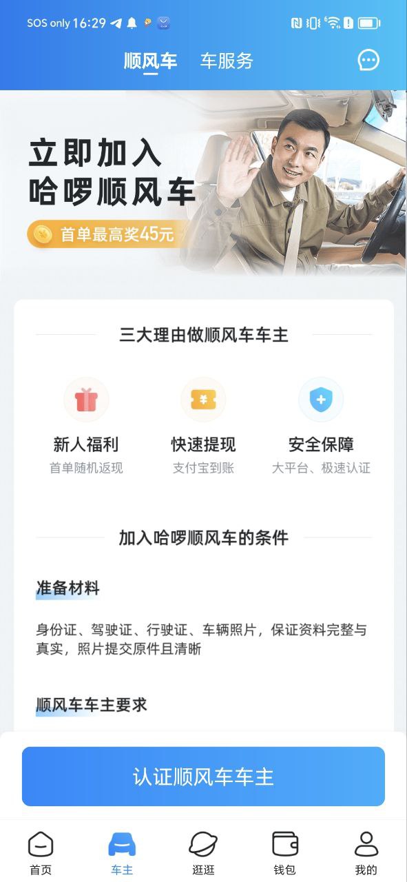 哈罗2025