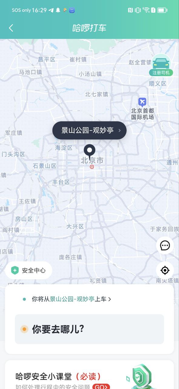 哈罗2025