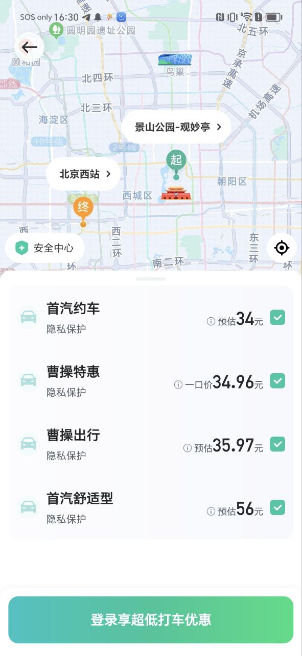 哈罗2025