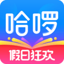 哈罗2025