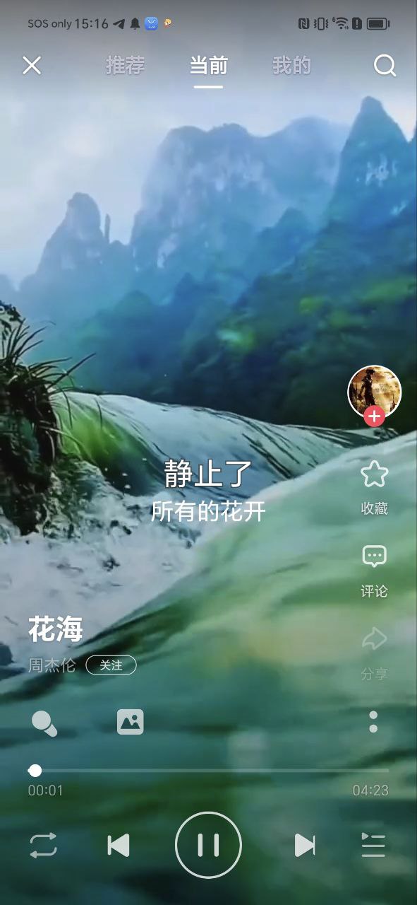 vv音乐app