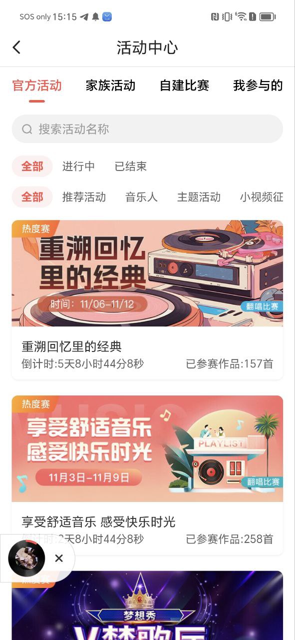 vv音乐app
