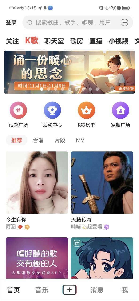 vv音乐app