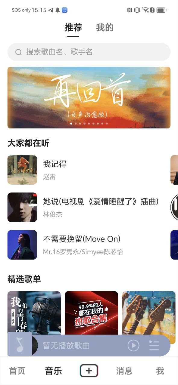 vv音乐app