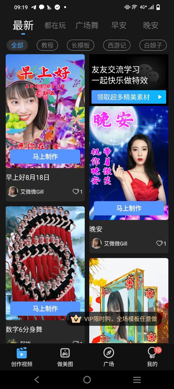 飞闪应用