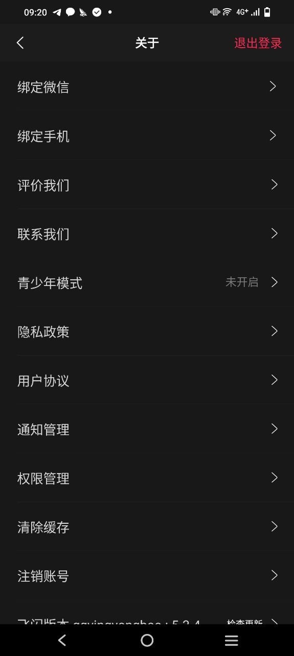 飞闪应用