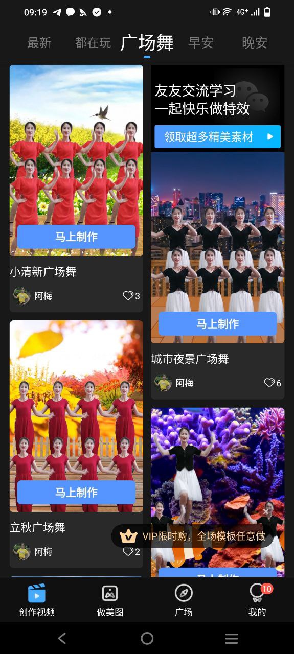 飞闪应用