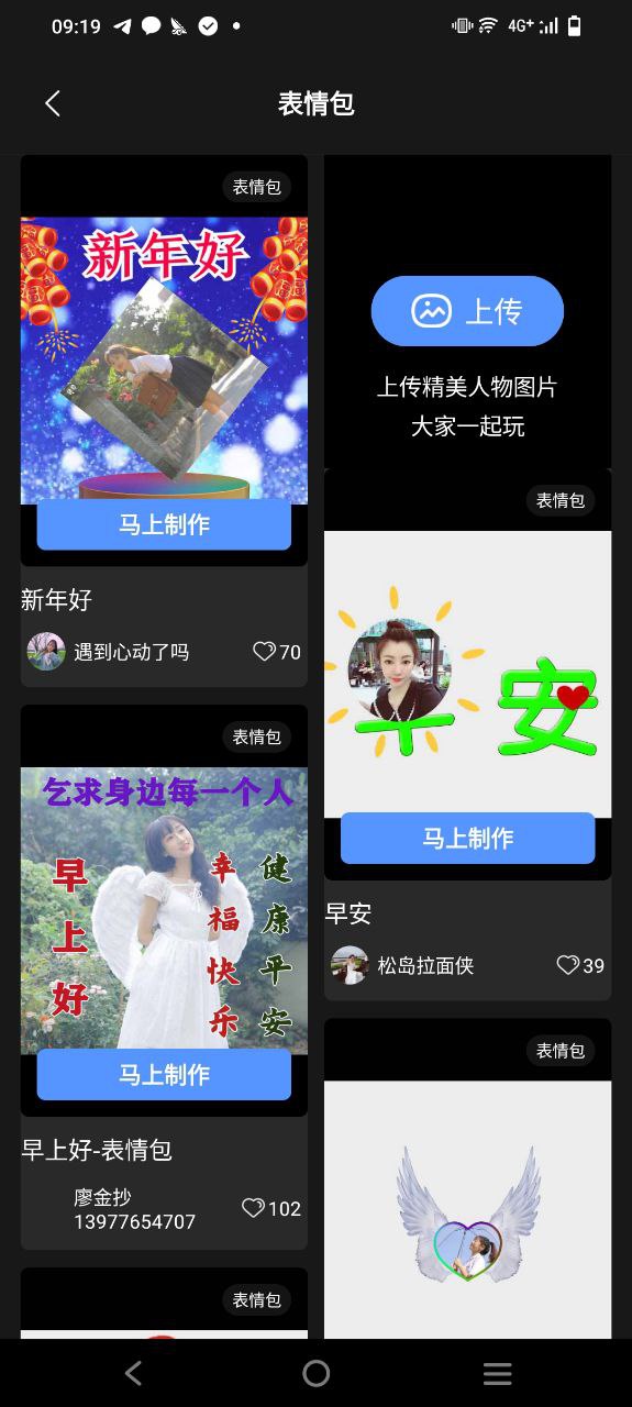 飞闪应用