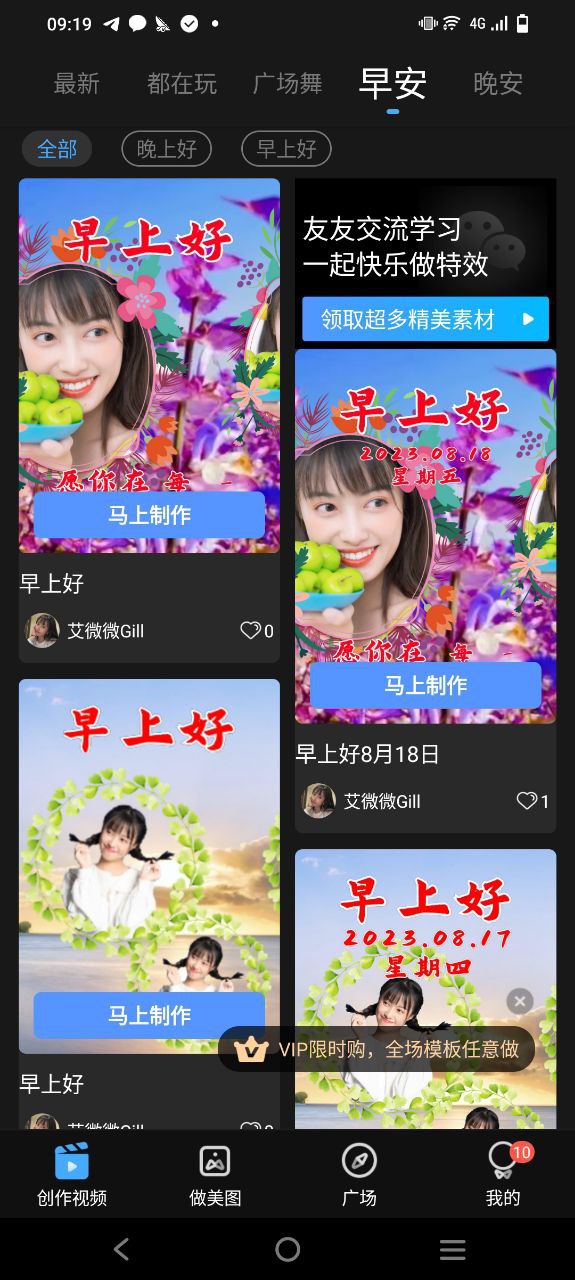 飞闪应用