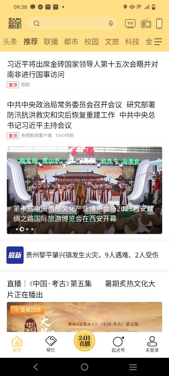 起点新闻2025