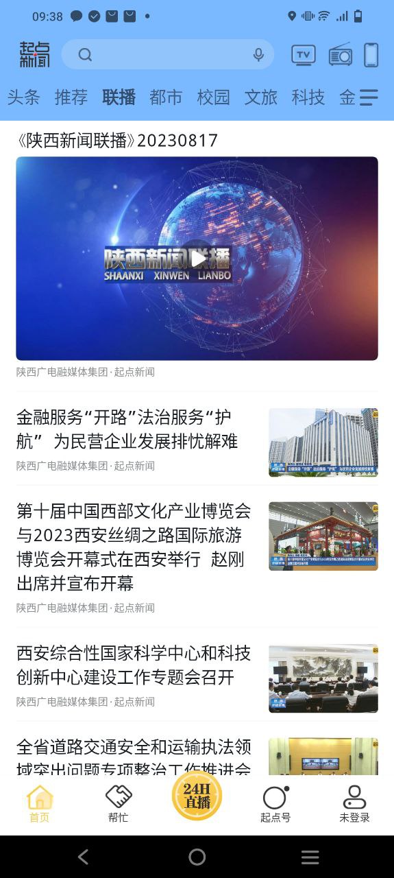 起点新闻2025