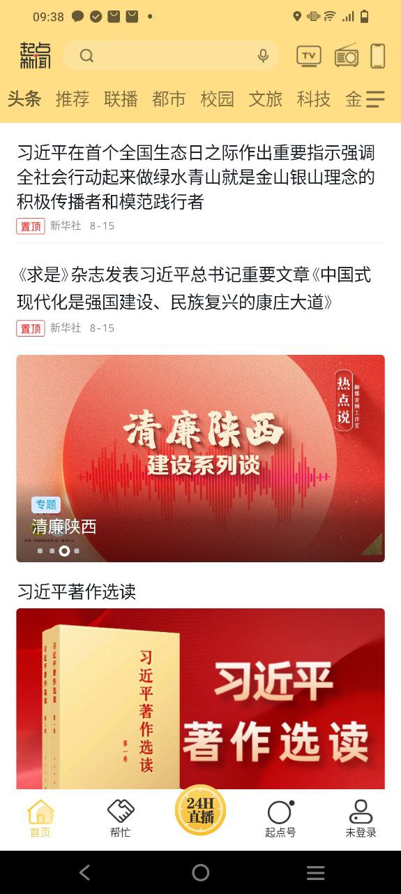 起点新闻2025