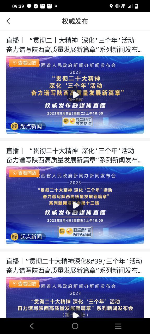 起点新闻2025