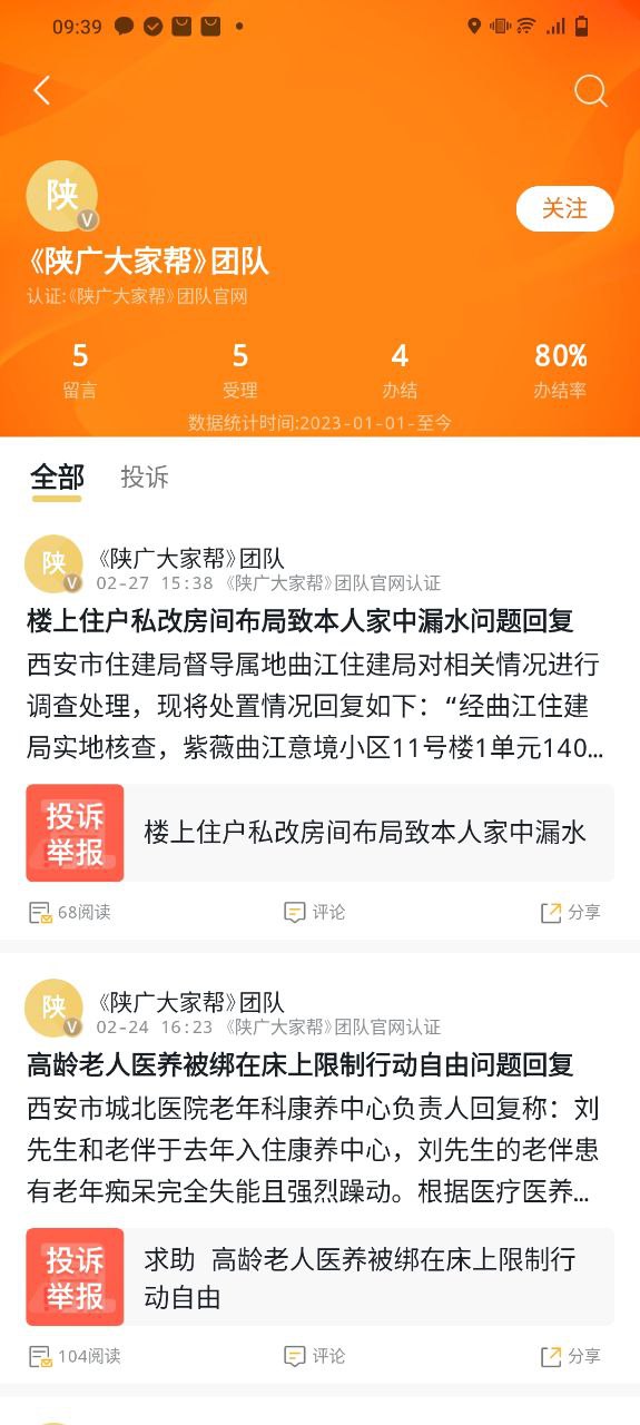 起点新闻2025