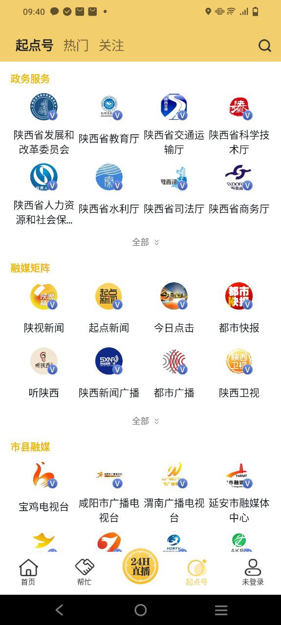 起点新闻2025