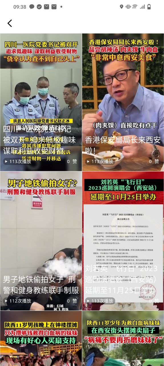 起点新闻2025