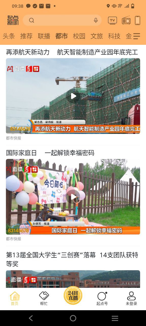 起点新闻2025