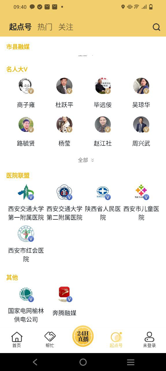 起点新闻2025
