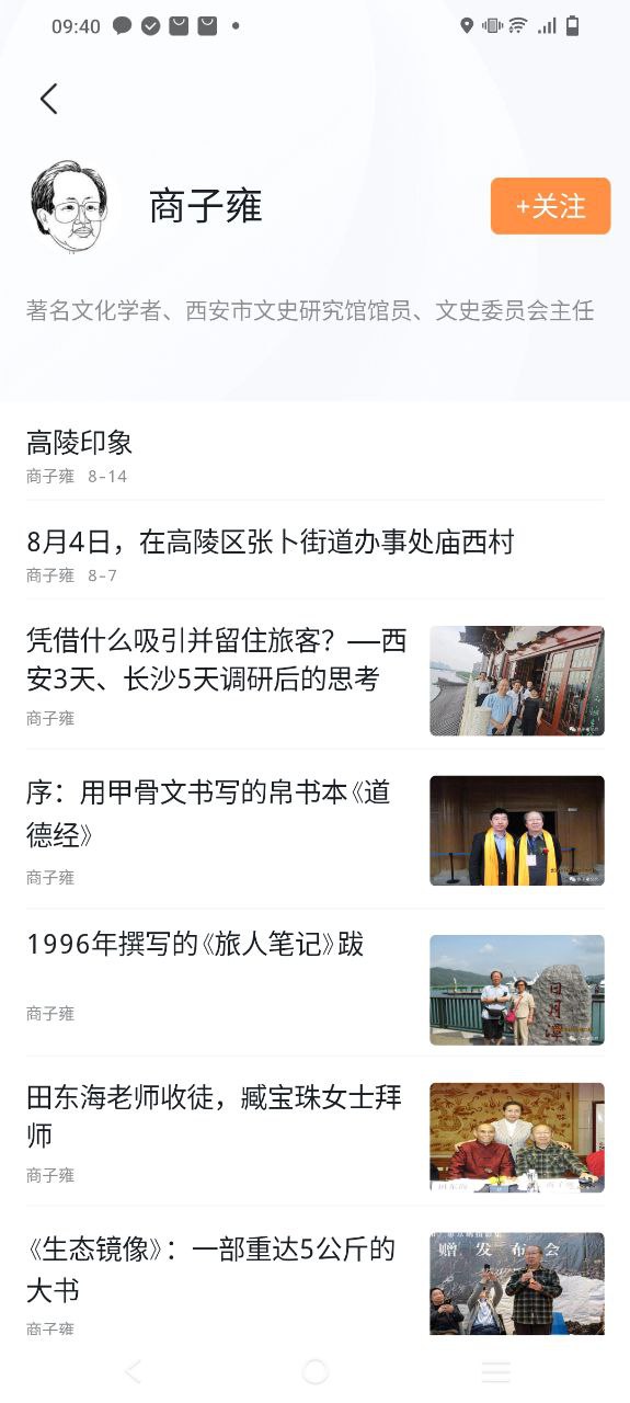 起点新闻2025