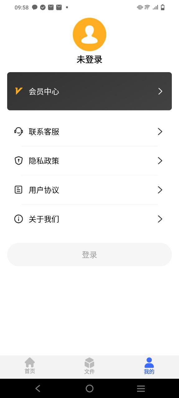 转文字下载安装