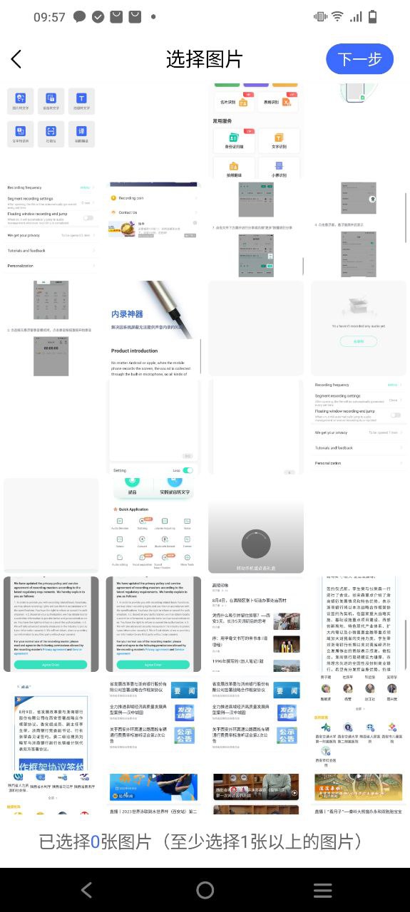 转文字下载安装