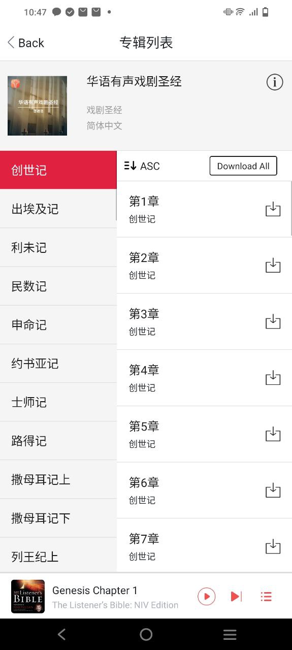 熟读圣经2025