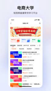 快手小店应用