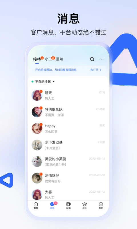 快手小店应用
