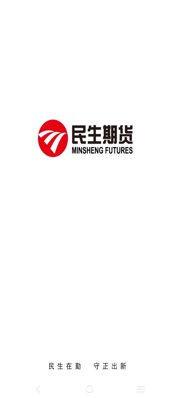民生期货免费下载