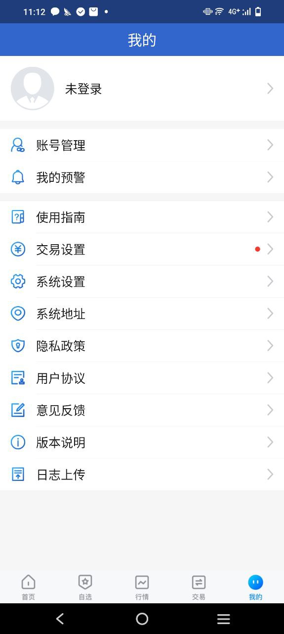 民生期货免费下载