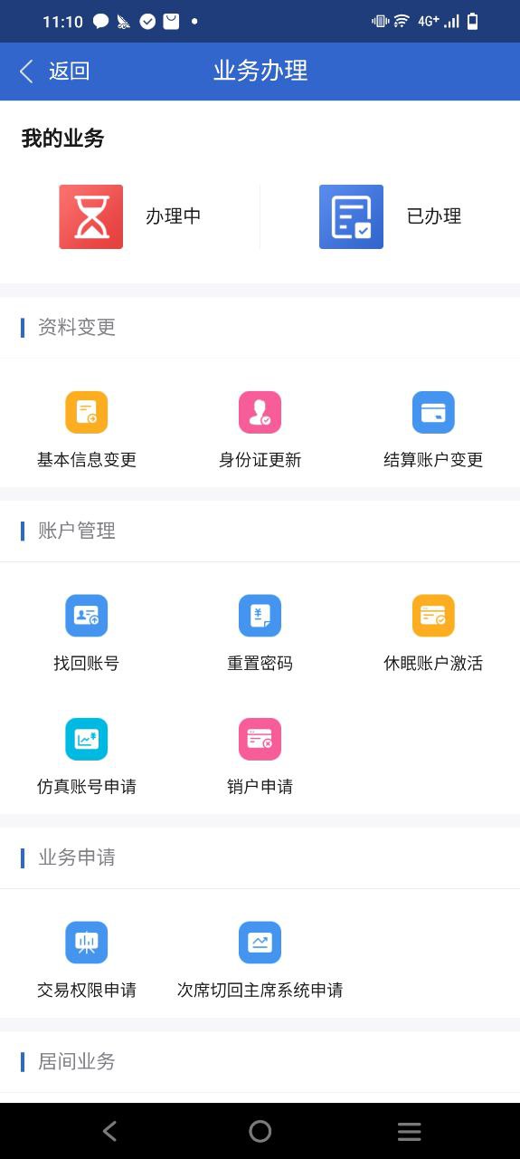 民生期货免费下载