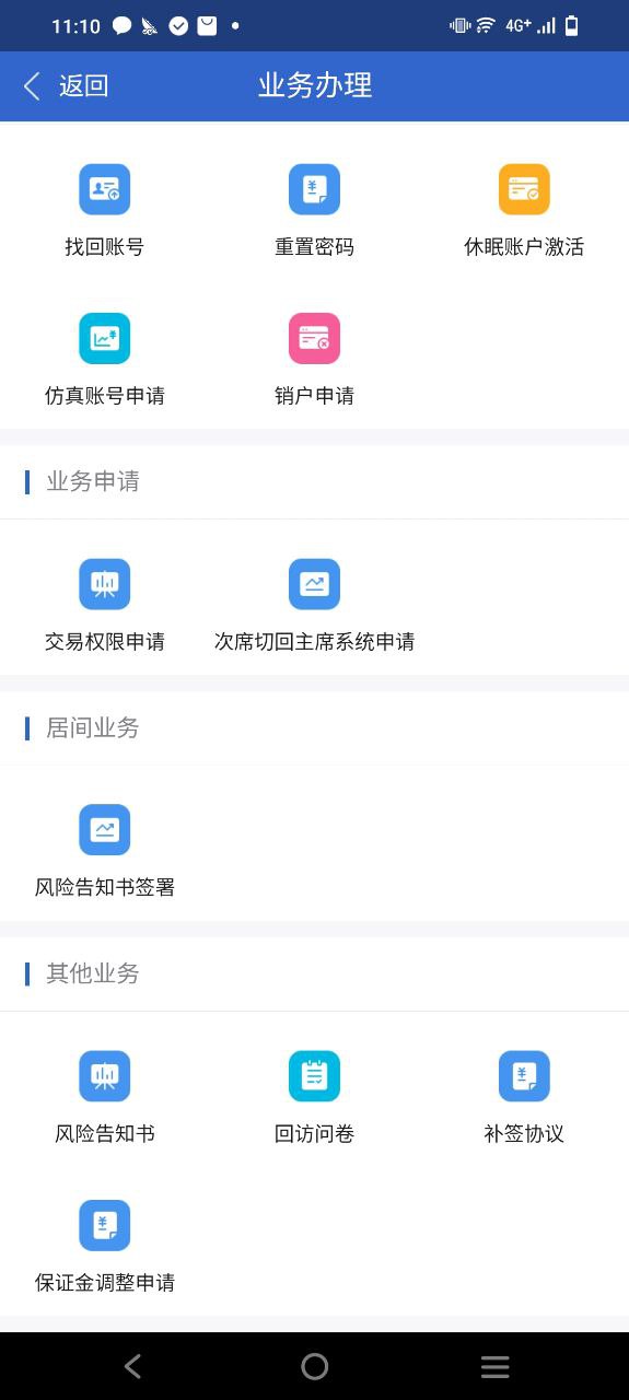 民生期货免费下载