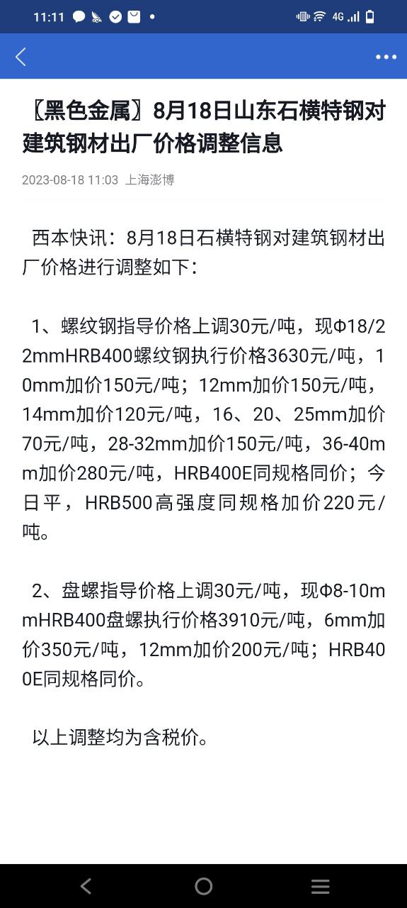 民生期货免费下载