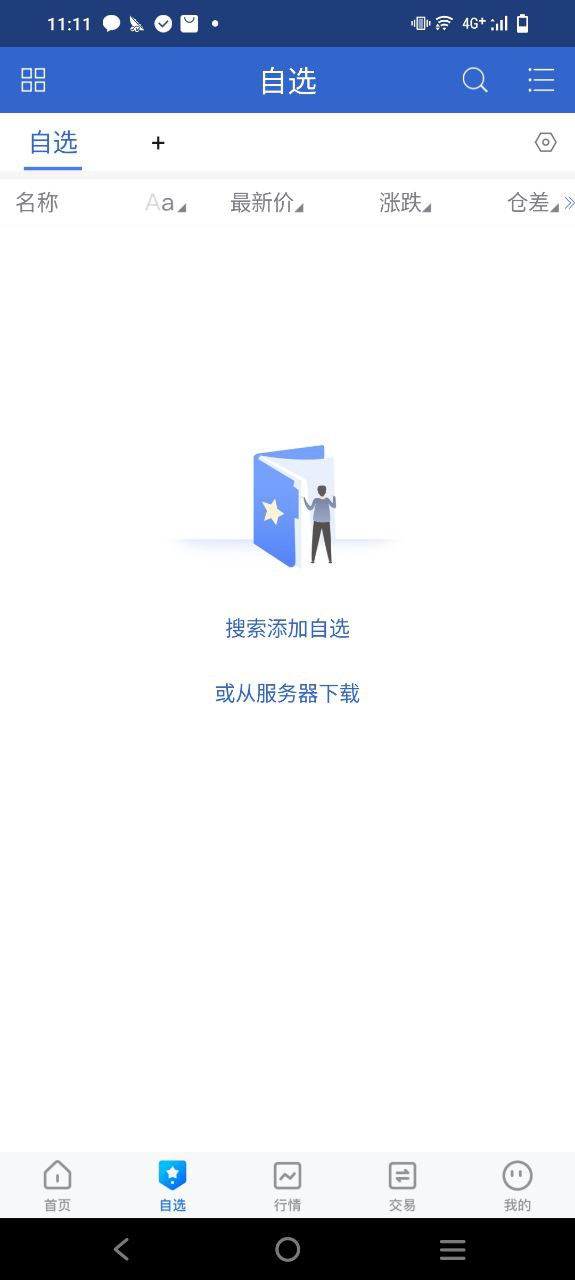 民生期货免费下载