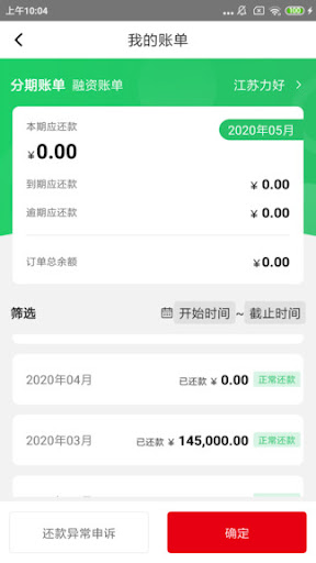 三一客户云安装