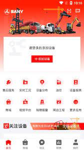 三一客户云安装