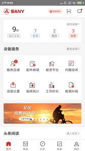 三一客户云安装