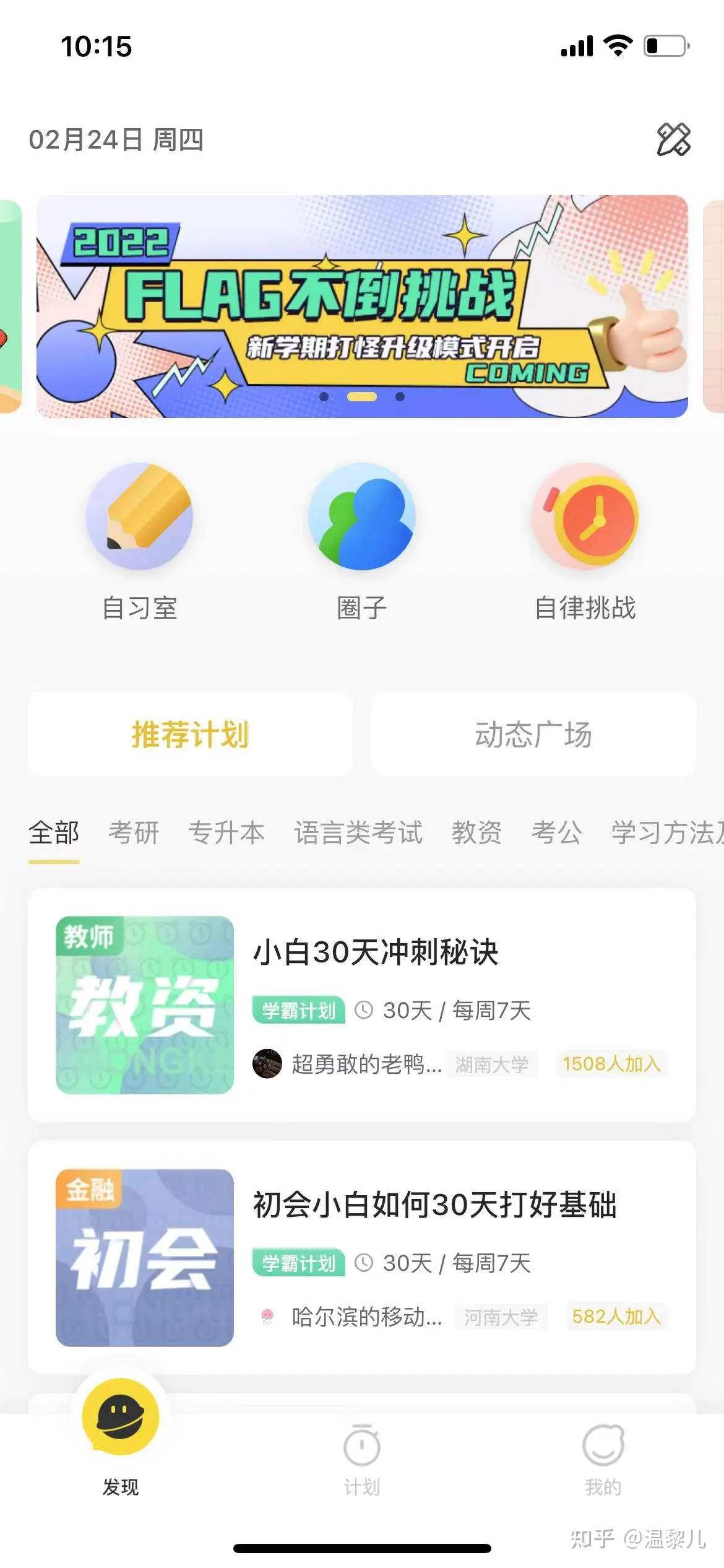 人人功课最新