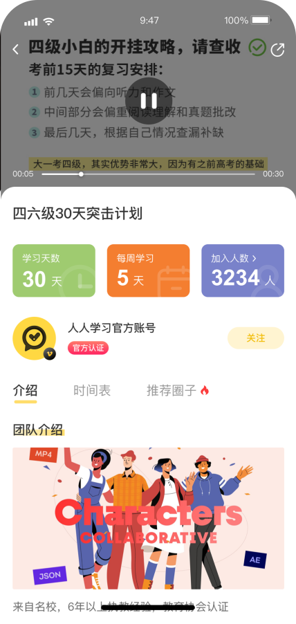 人人功课最新