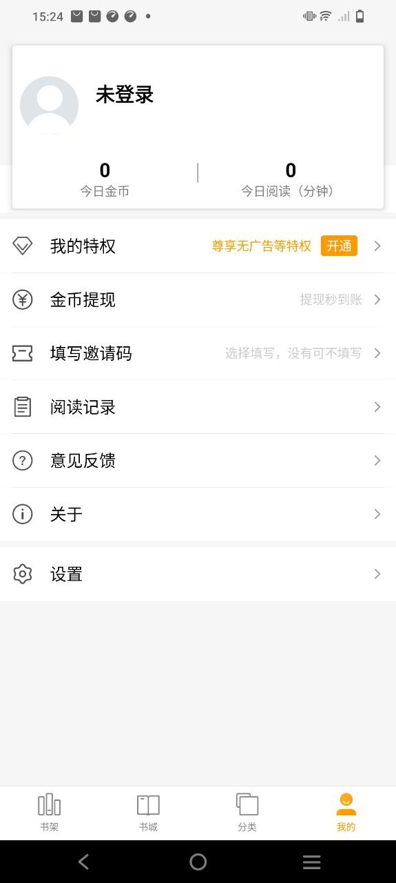 听书小说大全下载