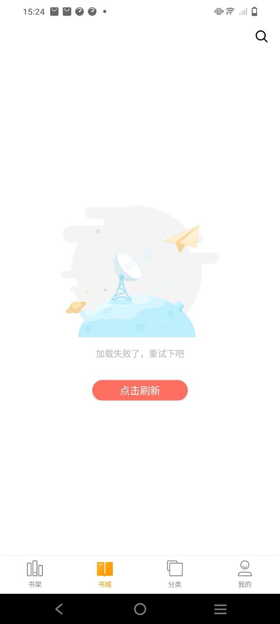 听书小说大全下载